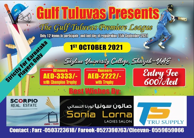 ‘GULF TULUVAS TROPHY 2021’ PREMIERE LEAGUE CRICKET TOURNAMENT ON 1st OCTOBER 2021 IN UAE